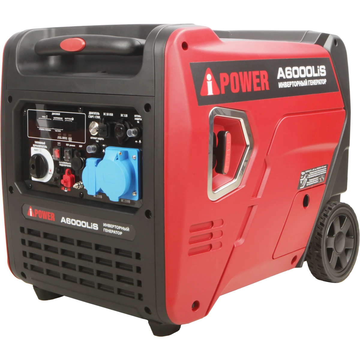 Генератор A-iPower A6000Lis - 20312