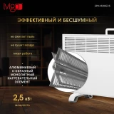 Конвектор iVigo EPK4590E25 White