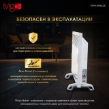 Конвектор iVigo EPK4590E25 White
