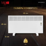 Конвектор iVigo EPK4590E25 White