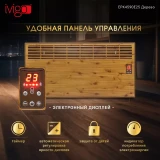 Конвектор iVigo EPK4590E25 Wood