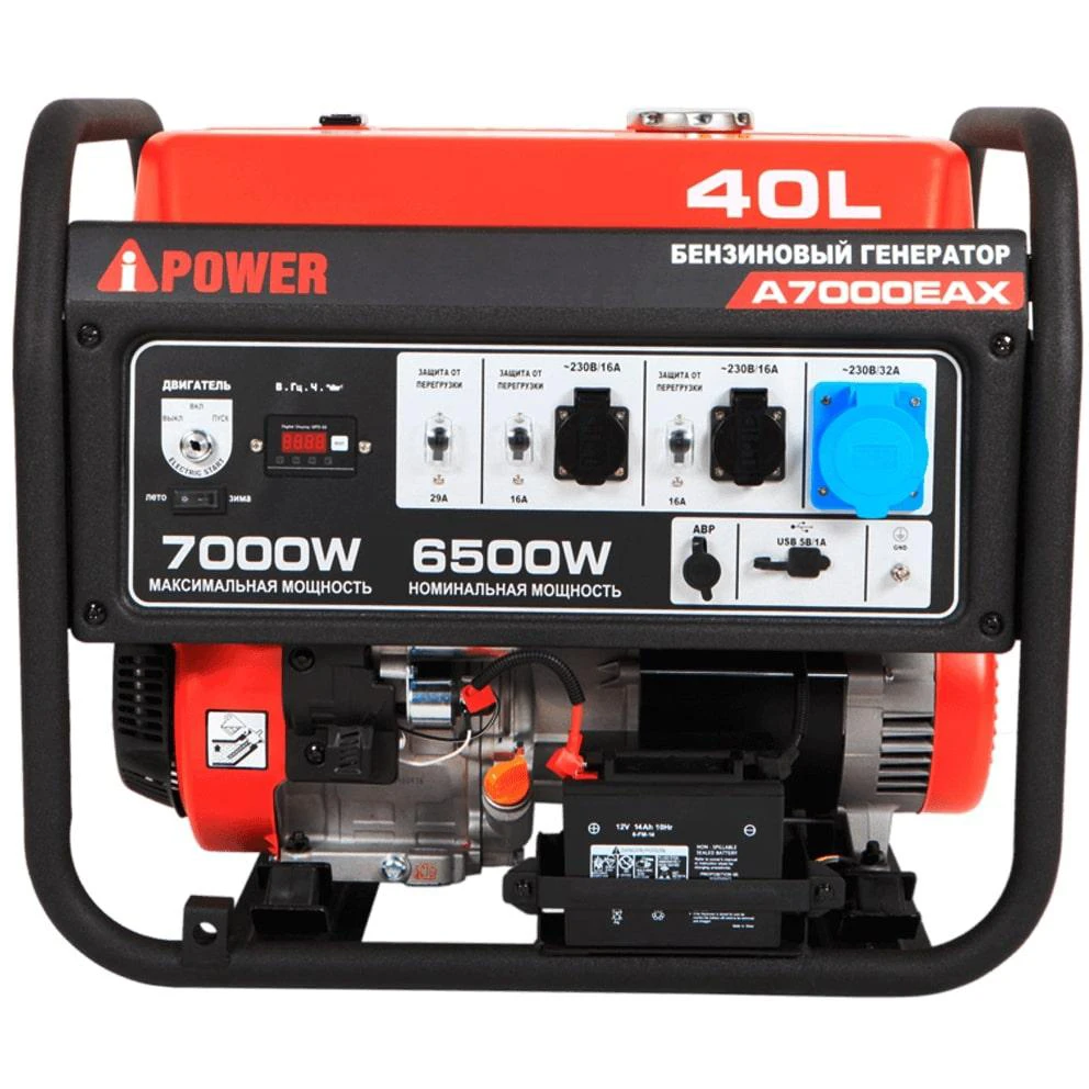 Генератор A-iPower A7000EAX - 20119 - фото 2