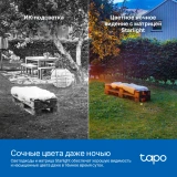 Умная камера TP-Link TAPO C425