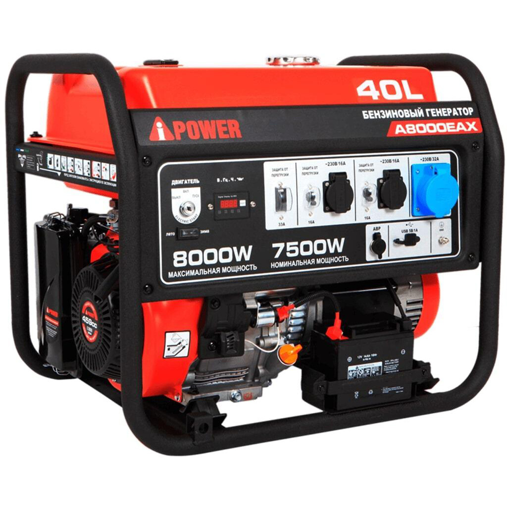 Генератор A-iPower A8000EAX - 20120