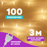 Гирлянда Neon-Night Home Твинкл-Лайт (303-063)