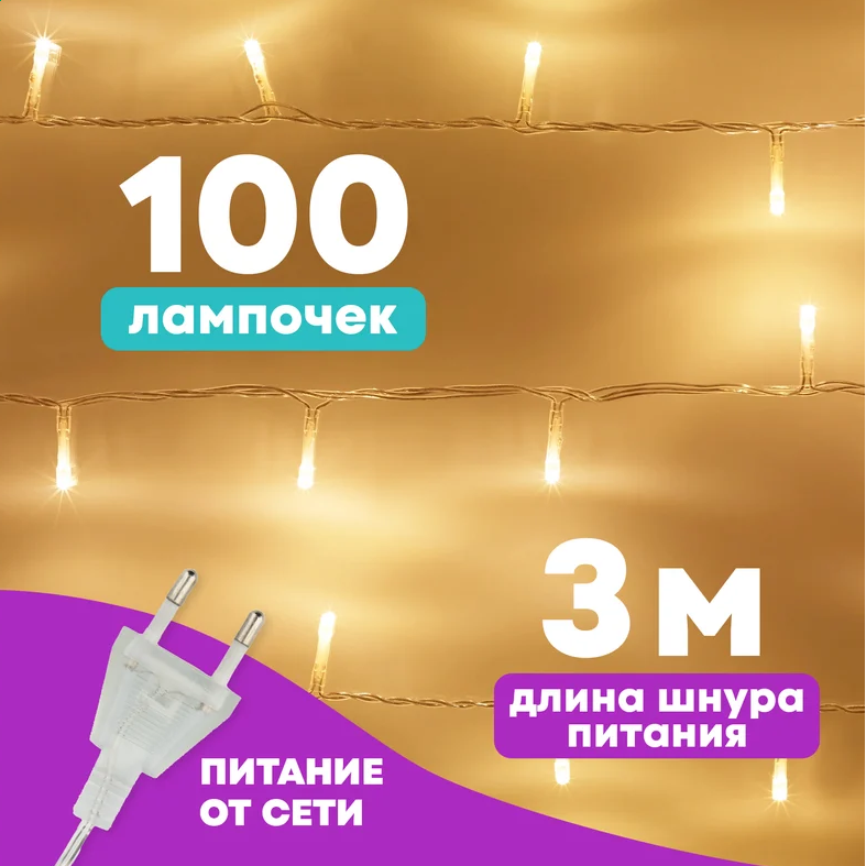 Гирлянда Neon-Night Home Твинкл-Лайт - 303-063 - фото 7