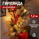 Гирлянда Neon-Night Home 10LED (303-073)