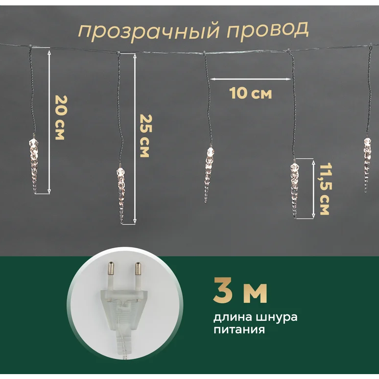 Гирлянда Neon-Night Home Сосульки - 303-067 - фото 6