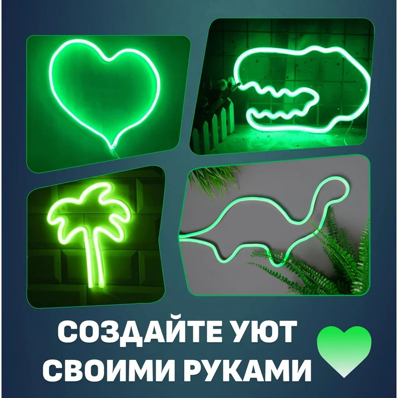 Гирлянда Neon-Night Home Креатив 120 Green - 131-014-1 - фото 6