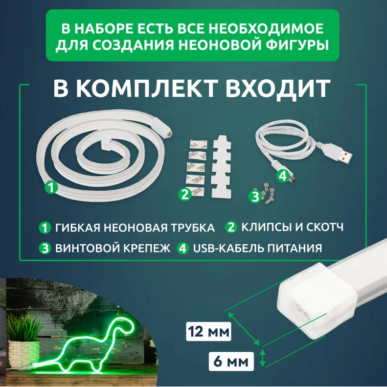 Гирлянда Neon-Night Home Креатив 120 Green - 131-014-1 - фото 7