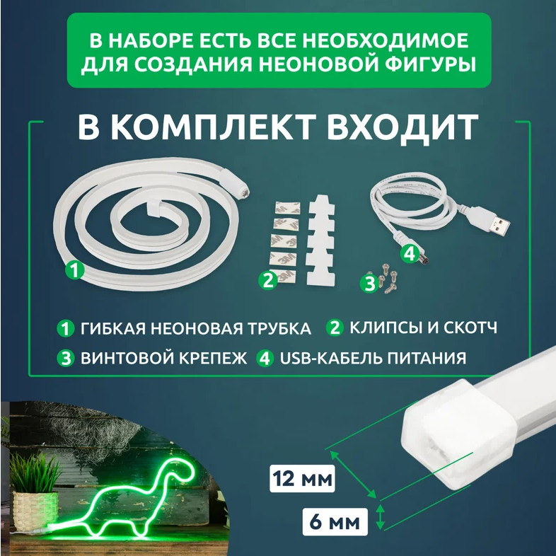 Гирлянда Neon-Night Home Креатив 90 Green - 131-004-1 - фото 4