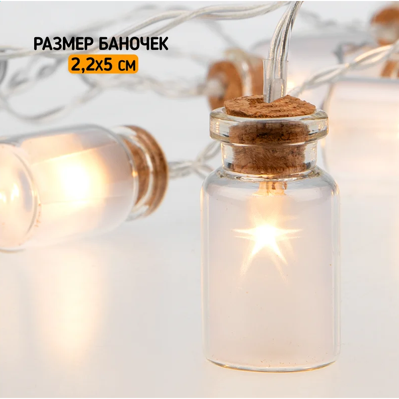 Гирлянда Neon-Night Home Баночки - 303-096 - фото 5