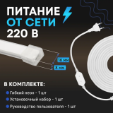 Гирлянда Neon-Night Home Еловый шлейф (131-005)