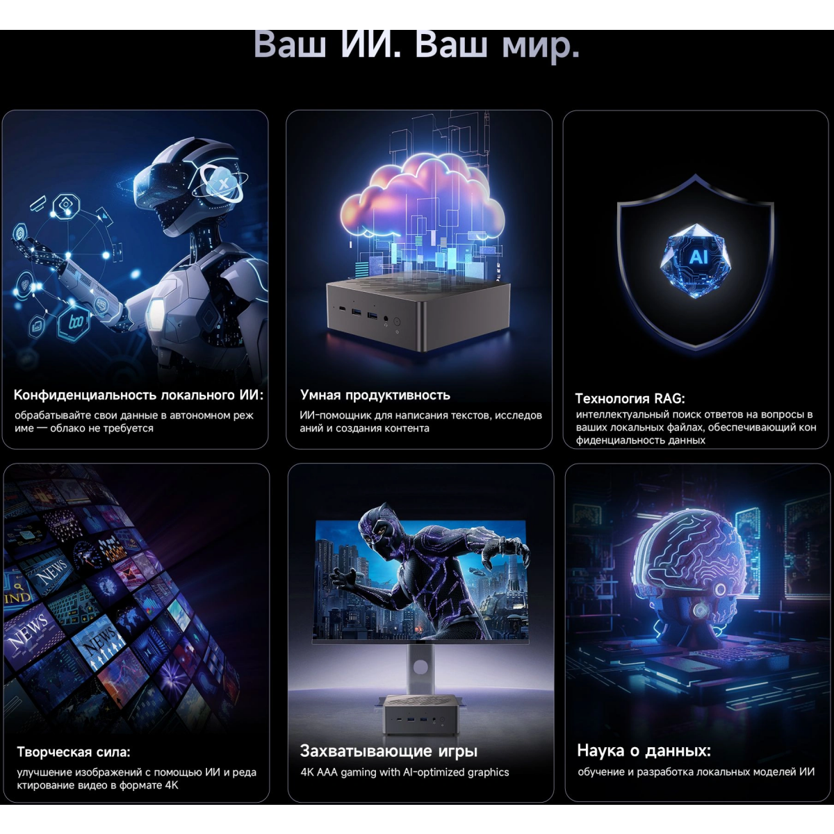 Неттоп Chuwi AuBox Ai365 (CWI603AIP) - CWI603AIP/6935768760672 - фото 11