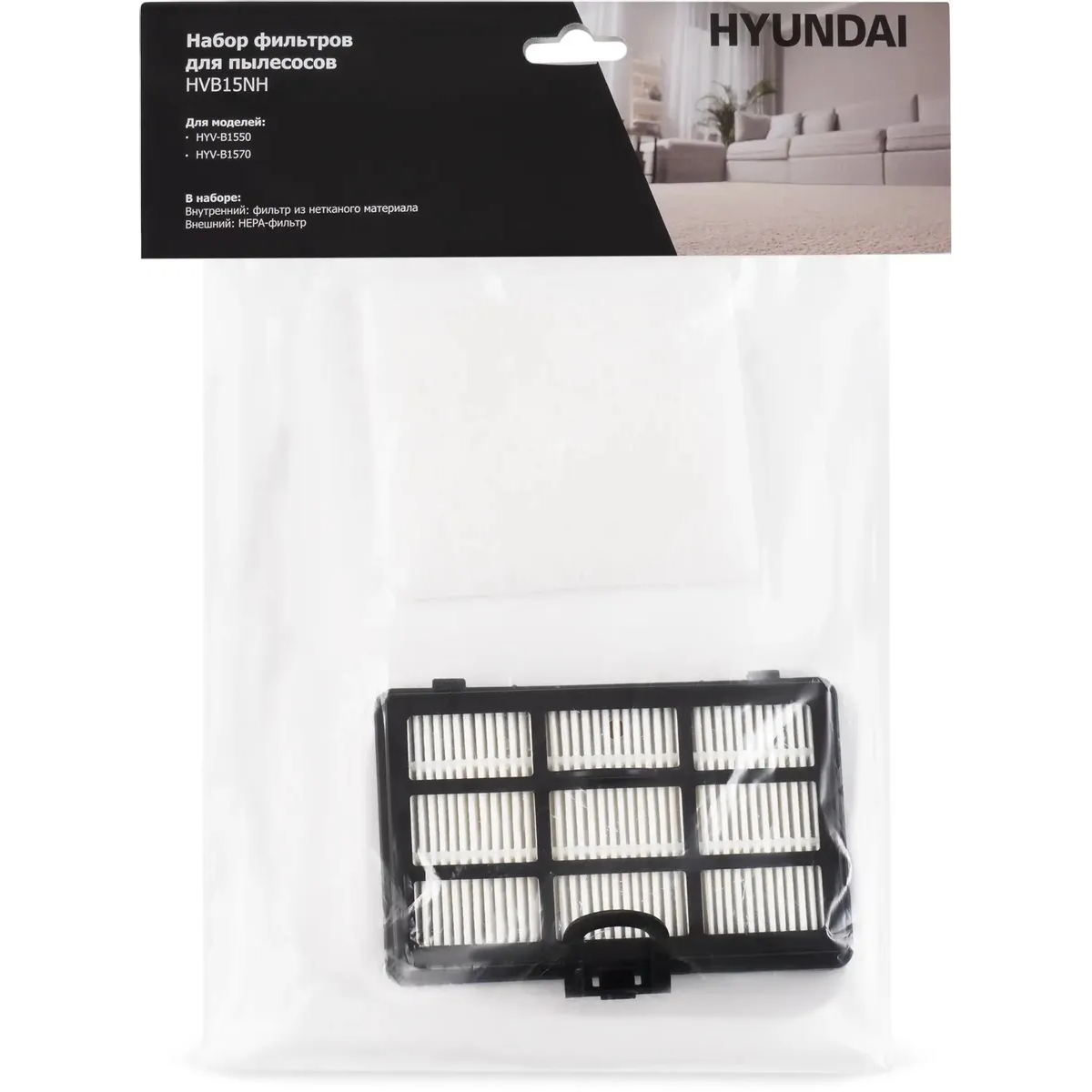 Фильтр для пылесоса Hyundai HVB15NH - фото 9