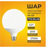 Светодиодная лампочка ECOLA globe Premium K7LW20ELC (20 Вт, E27)
