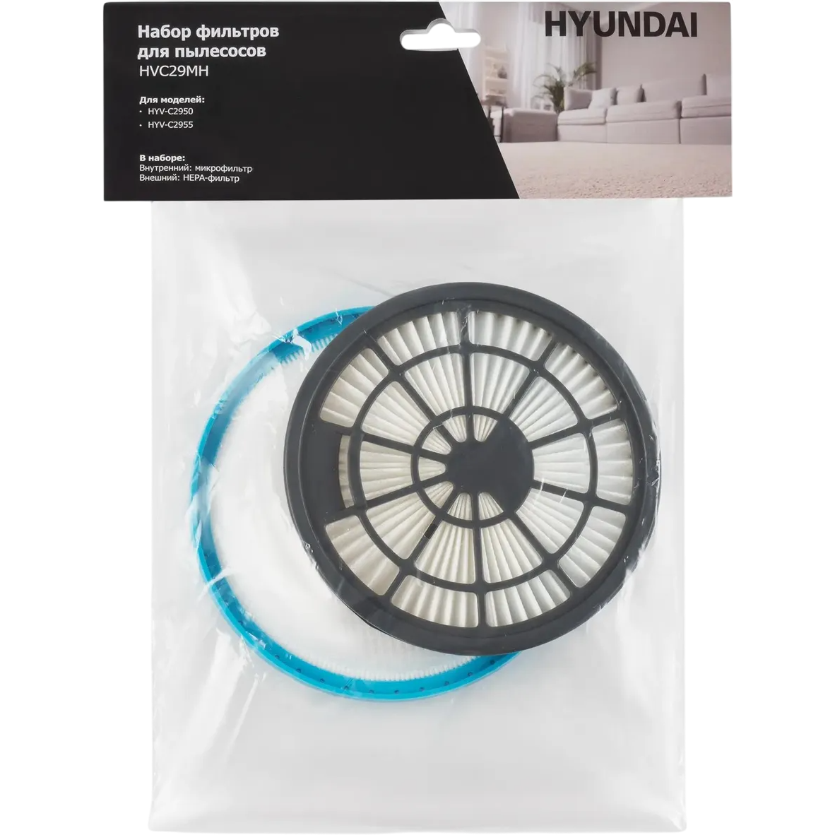 Фильтр для пылесоса Hyundai HVC29MH - фото 11