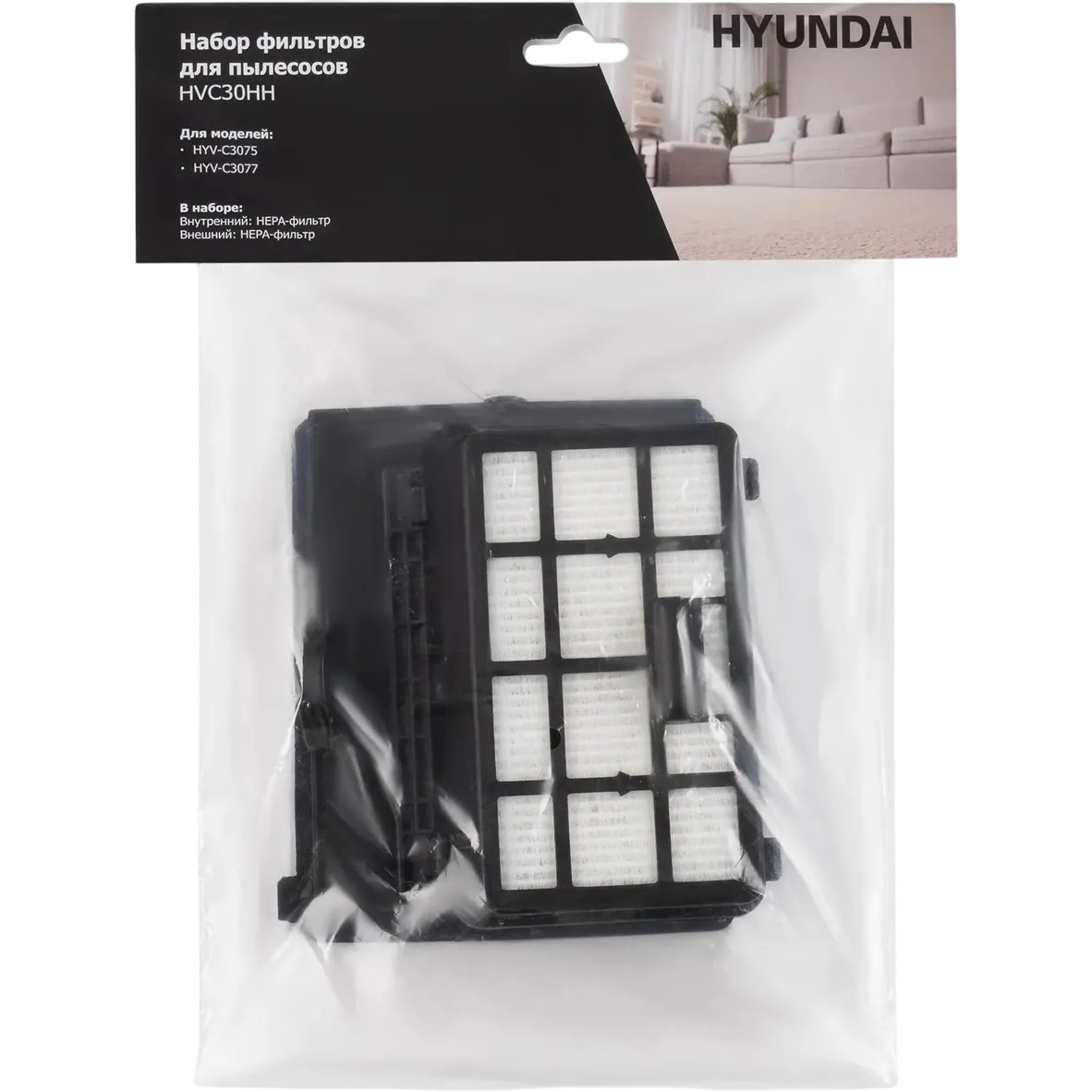 Фильтр для пылесоса Hyundai HVC30HH - фото 11