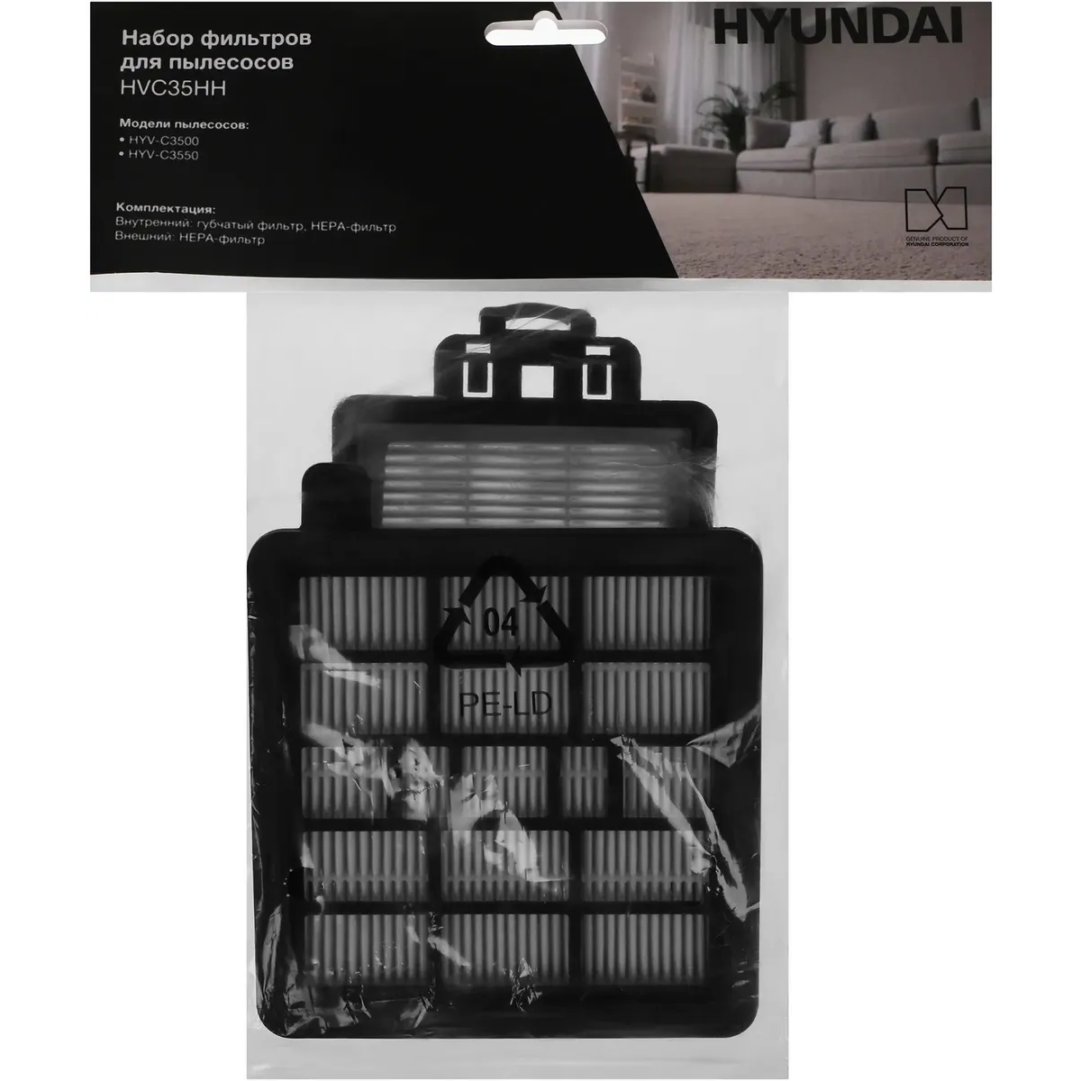 Фильтр для пылесоса Hyundai HVC35HH - фото 10