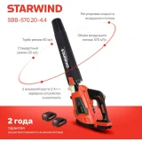 Воздуходувка Starwind SBB-570.20-4.4