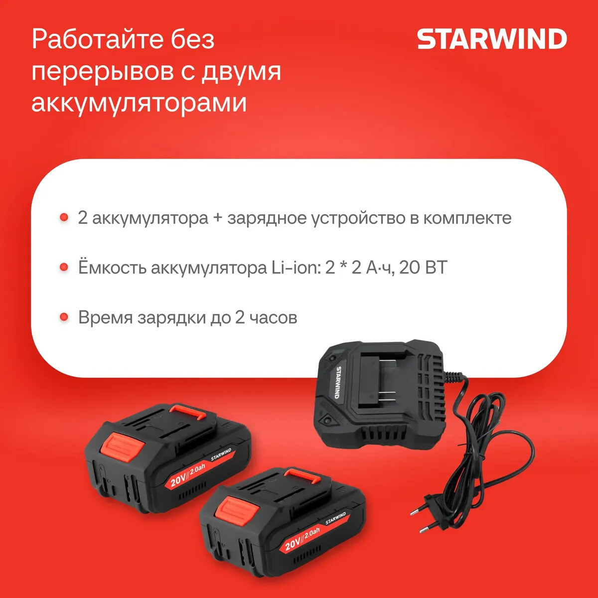 Воздуходувка Starwind SBB-570.20-4.4 - фото 13