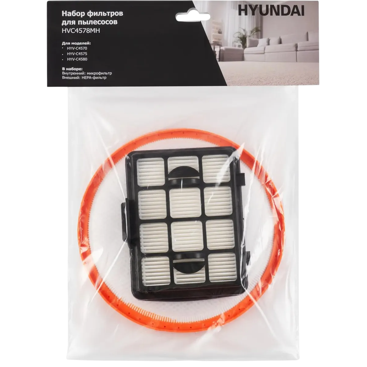 Фильтр для пылесоса Hyundai HVC4578MH - фото 11