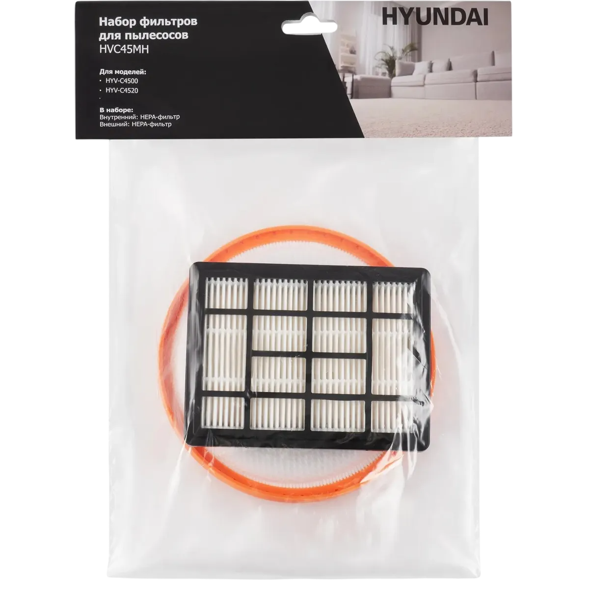 Фильтр для пылесоса Hyundai HVC45MH - фото 11