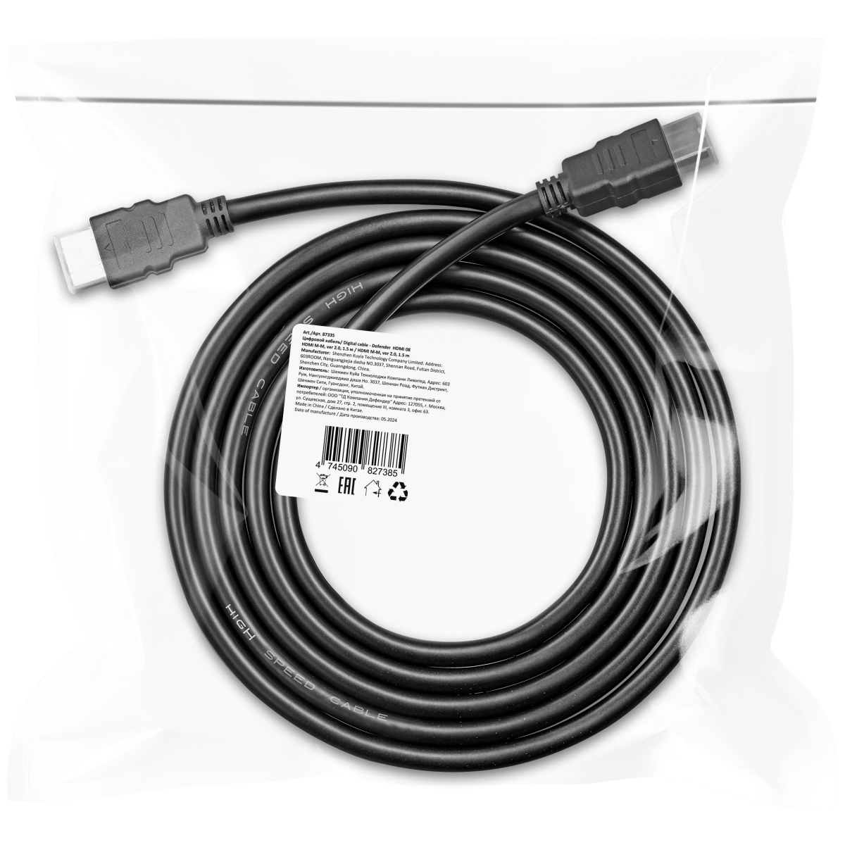 Кабель HDMI - HDMI, 1.5м, Defender HDMI 08 - 87335 - фото 4