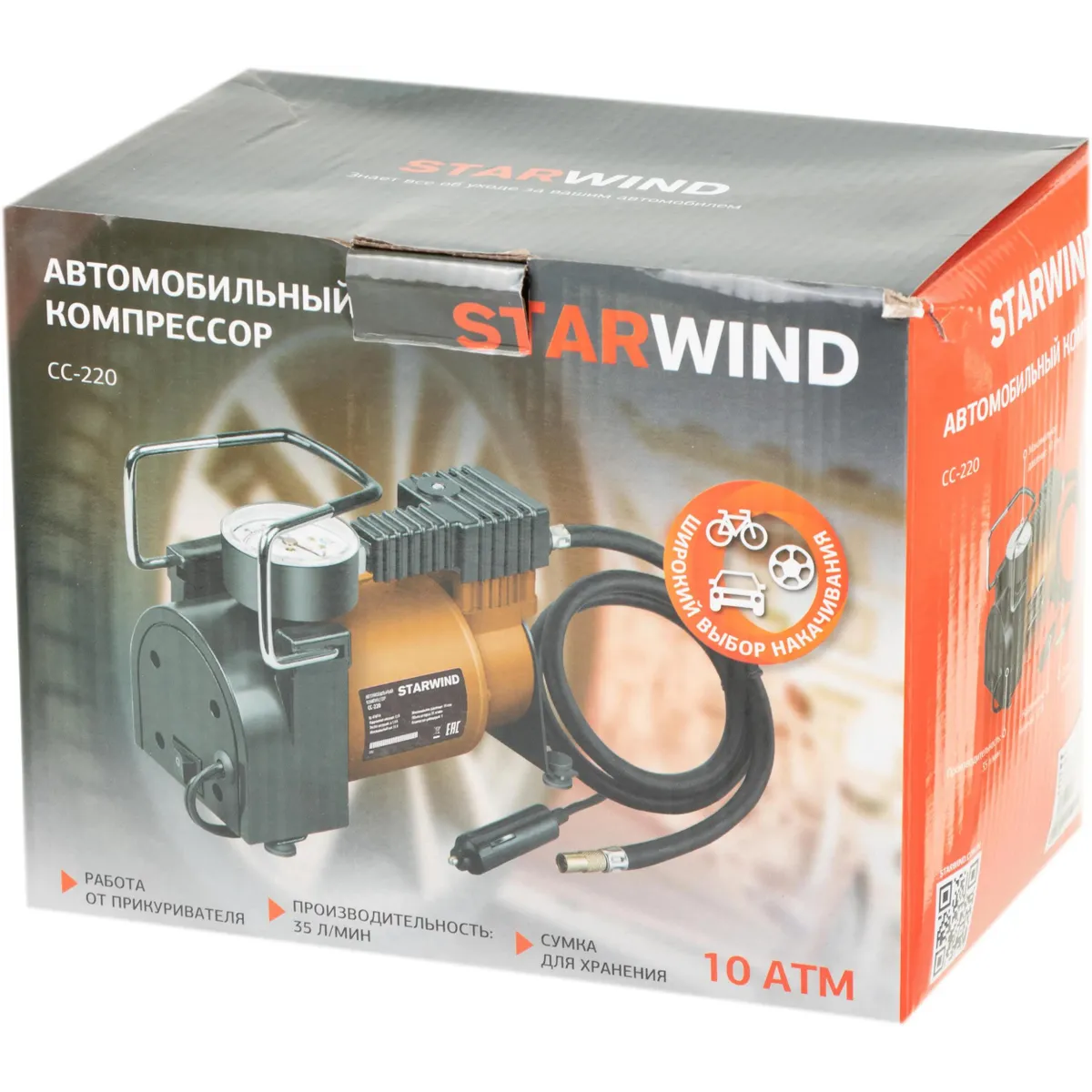 Автомобильный компрессор Starwind CC-220 - фото 10