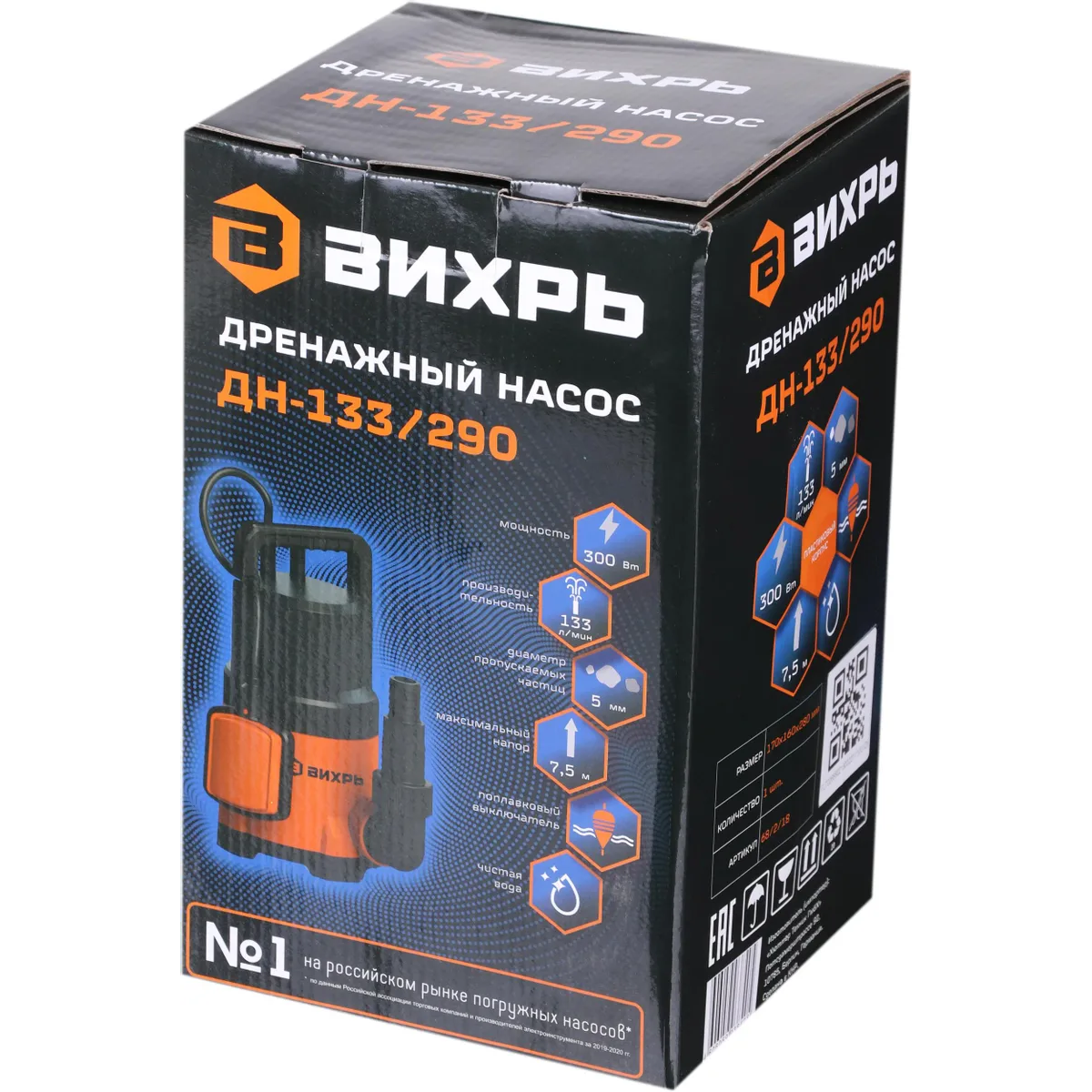 Насос Вихрь ДН-133/290 - 900/68/2/18 - фото 10