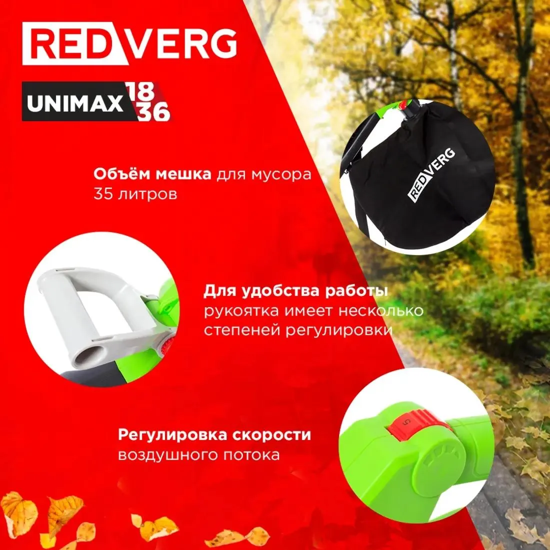 Воздуходувка RedVerg RD-BV36/U - фото 10