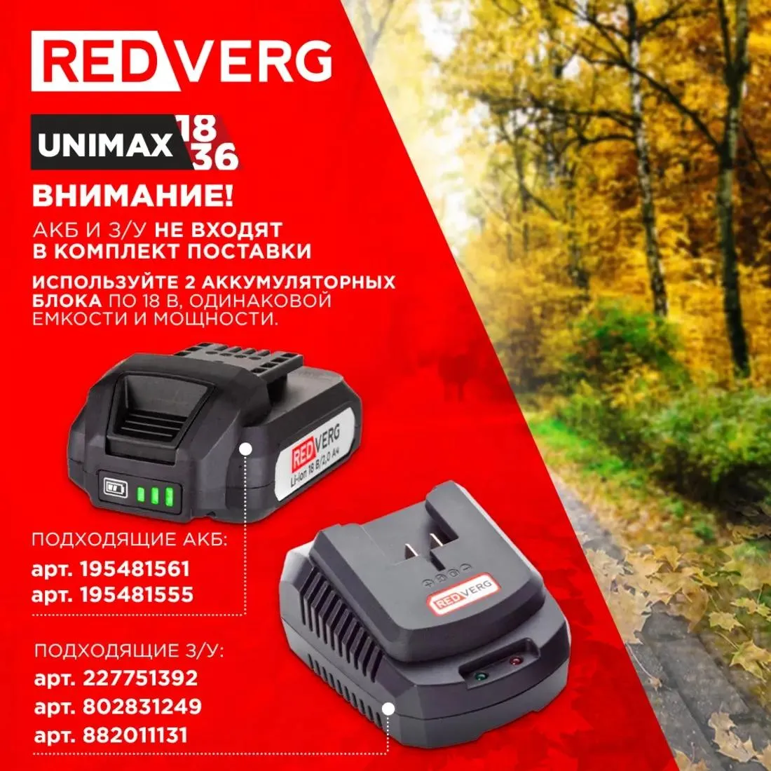 Воздуходувка RedVerg RD-BV36/U - фото 11