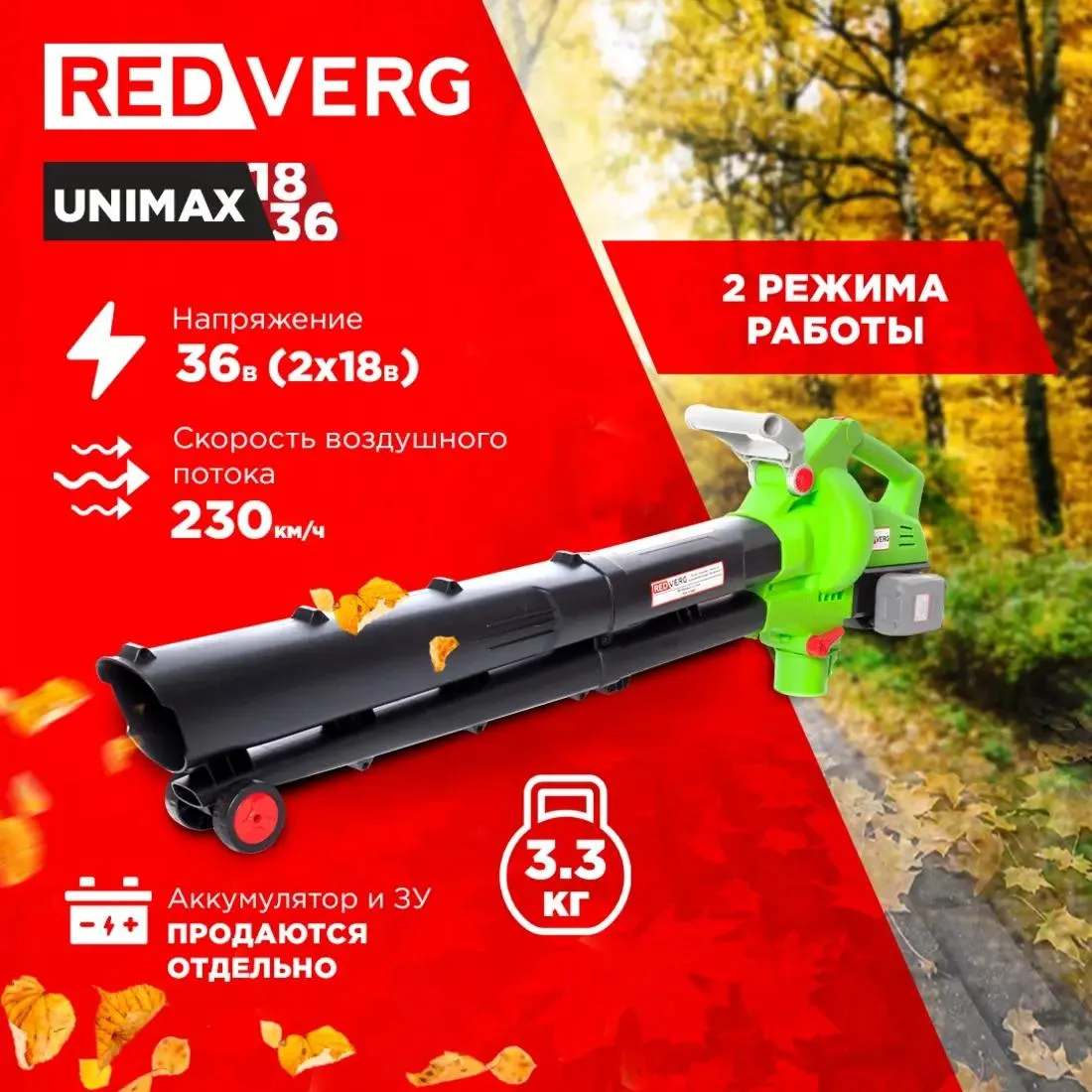 Воздуходувка RedVerg RD-BV36/U - фото 12