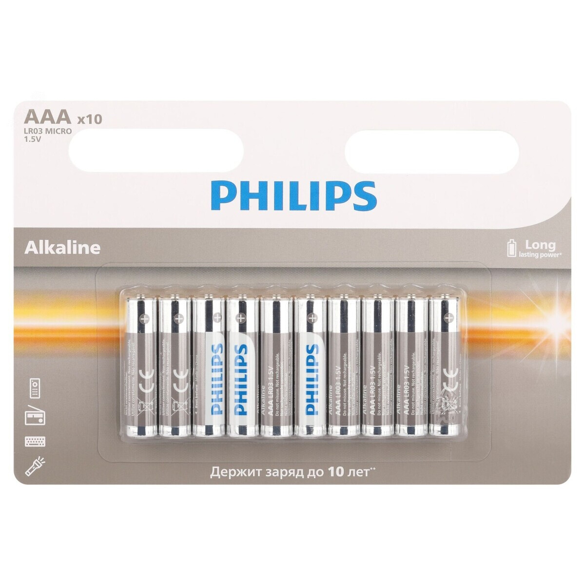 Батарейка Philips LR03A10B/51 (AAA, 10 шт.) - Б0067804