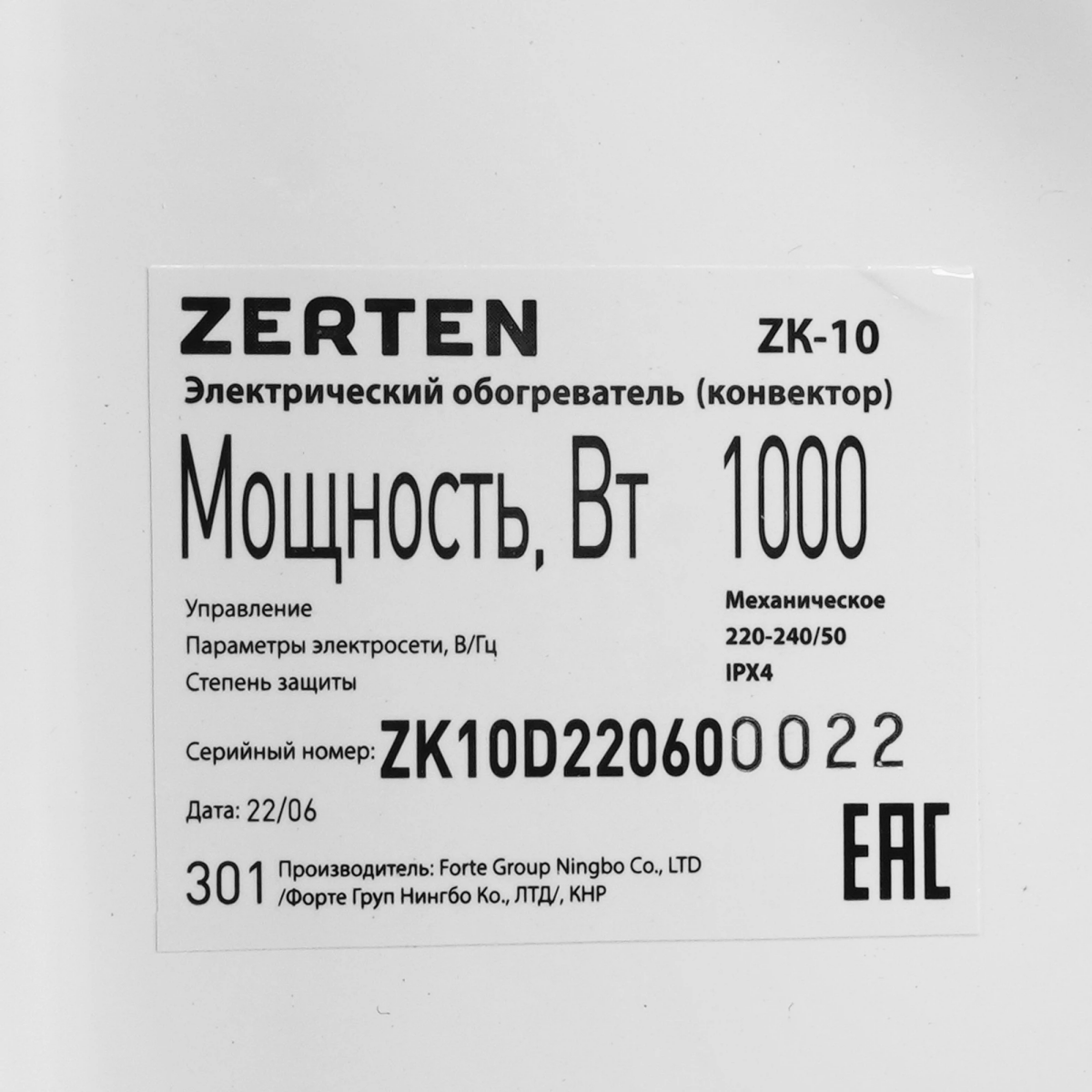 Конвектор ZERTEN ZK-10 - Р0000170356 - фото 5