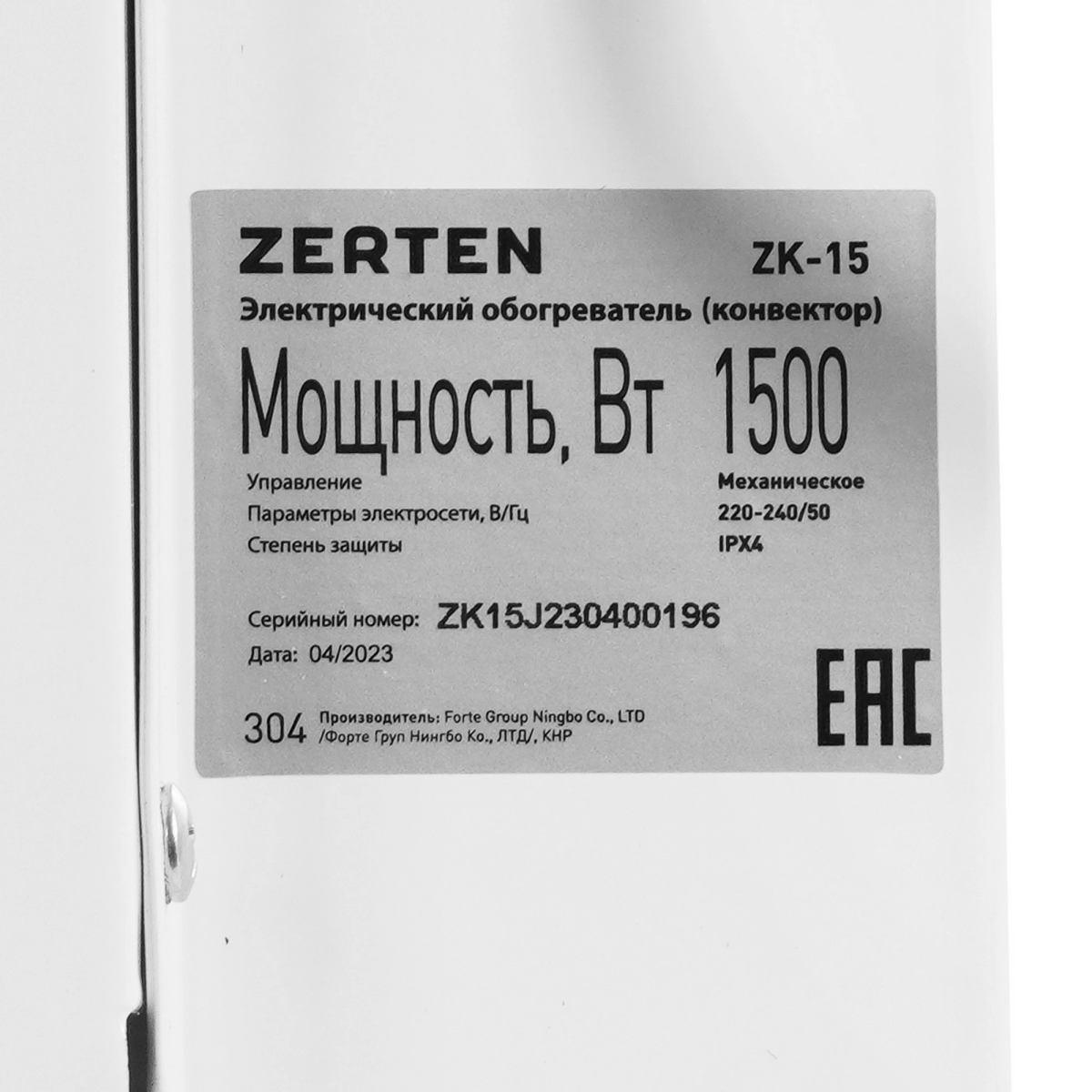 Конвектор ZERTEN ZK-15 - Р0000170357 - фото 5