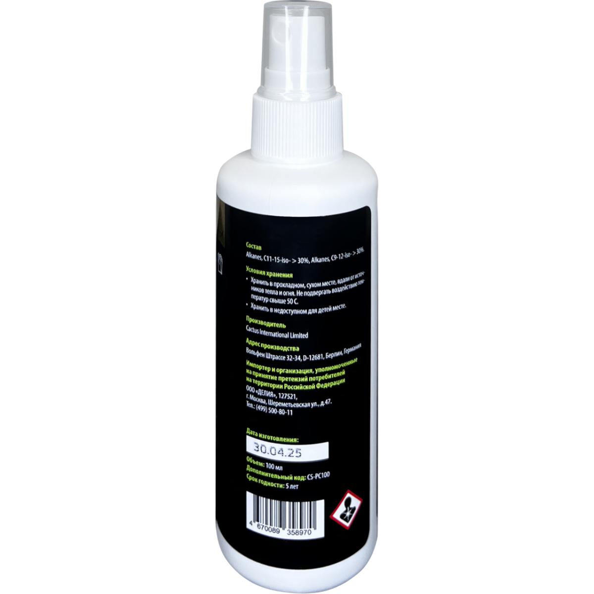 Чистящее средство Cactus CS-PC250, 250 мл - фото 3
