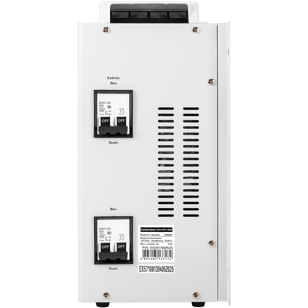 Стабилизатор напряжения ExeGate Master Turbo AVS-15000 - EX291766RUS - фото 3