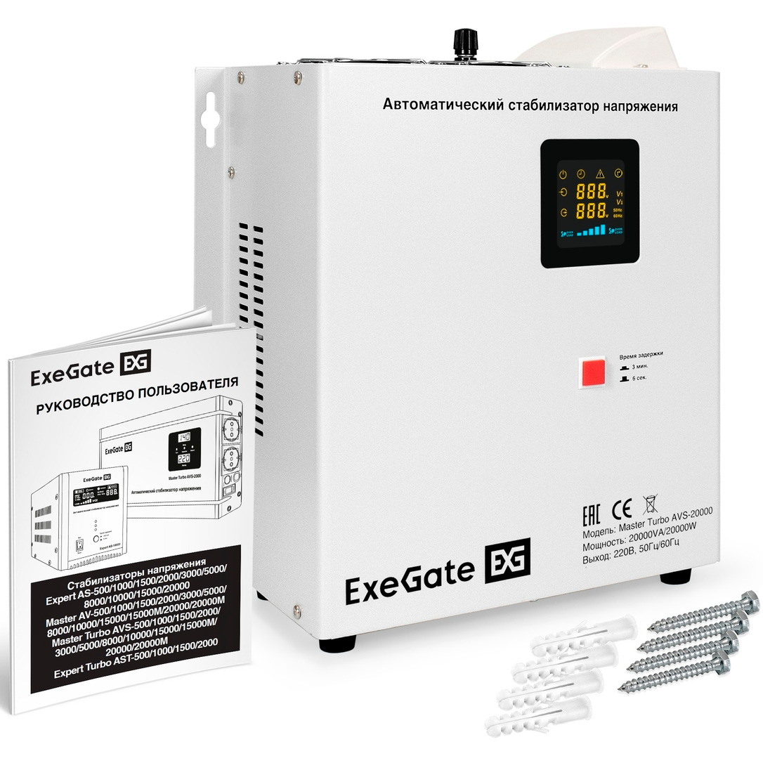 Стабилизатор напряжения ExeGate Master Turbo AVS-20000 - EX291767RUS - фото 9