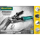 Ножницы по металлу KRAFTOOL 2328-SL