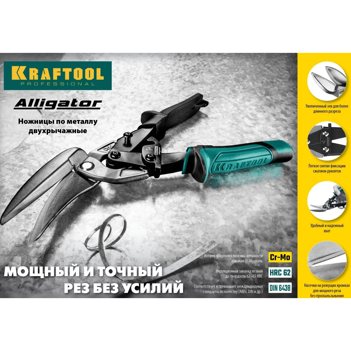 Ножницы по металлу KRAFTOOL 2328-SL - фото 9