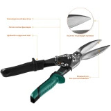 Ножницы по металлу KRAFTOOL 2328-SL