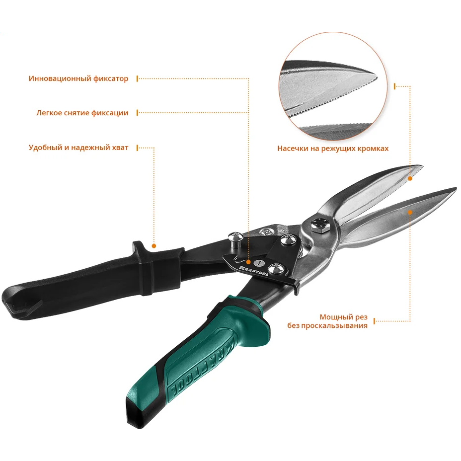 Ножницы по металлу KRAFTOOL 2328-SL - фото 6