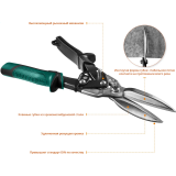 Ножницы по металлу KRAFTOOL 2328-SL