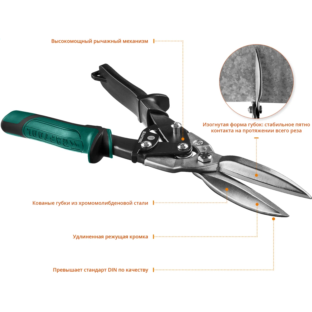 Ножницы по металлу KRAFTOOL 2328-SL - фото 8