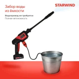 Мойка высокого давления Starwind SBW-25.20-2.1B