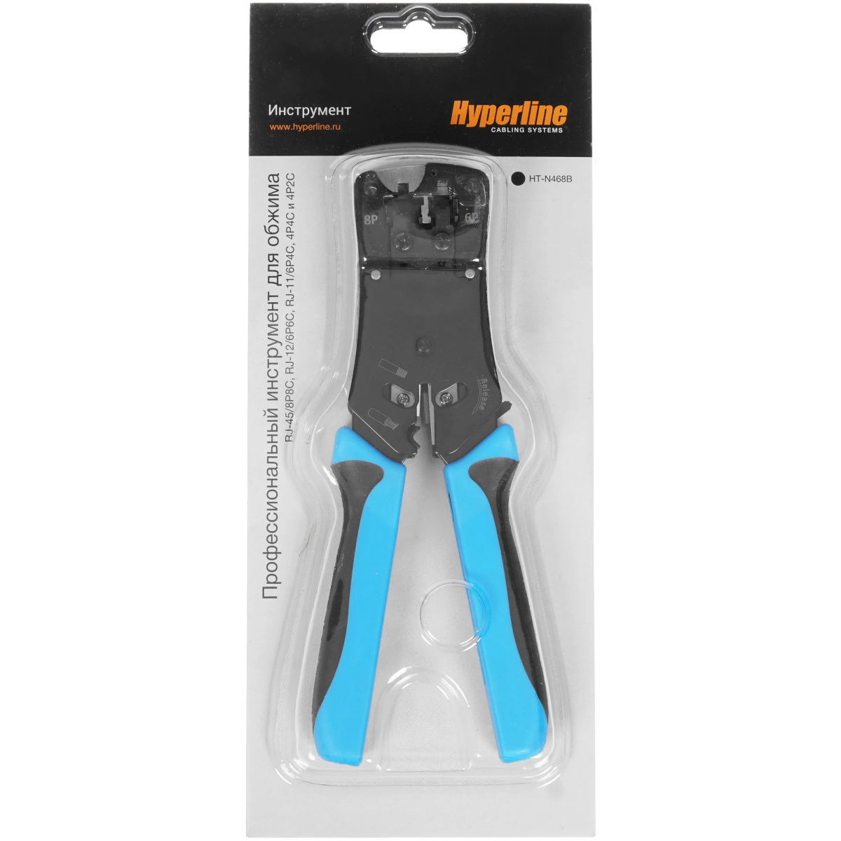 Инструмент обжимной Hyperline HT-N468B - фото 4