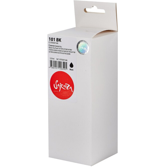 Чернила Sakura SIC13T03V14A Black