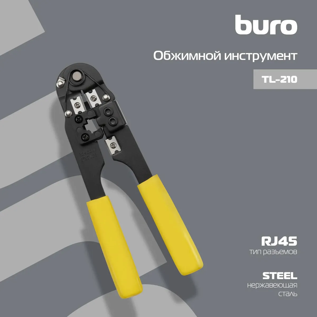 Инструмент обжимной Buro TL-210 - фото 3