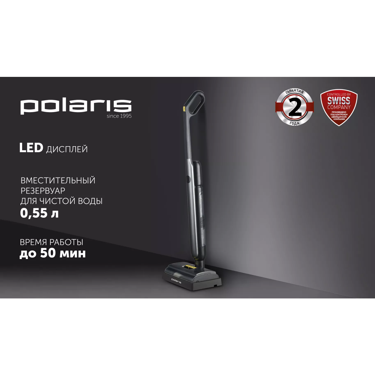 Электрошвабра Polaris PFW 3065 Black - фото 11